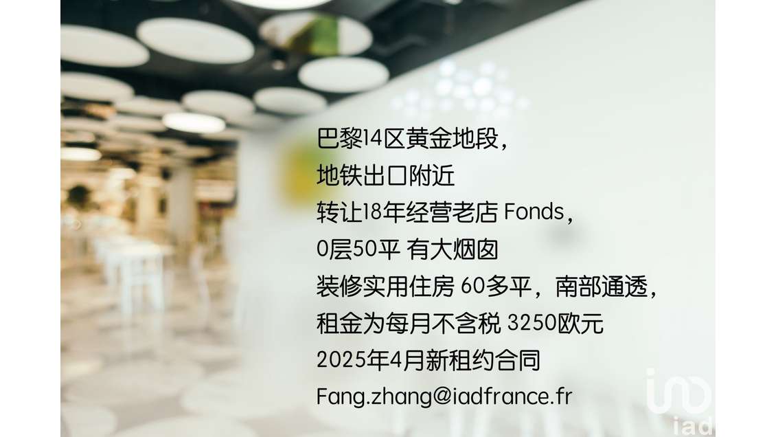 Restauration rapide à Paris