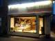 Belle boulangerie à vendre au sud de Nancy