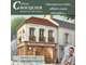 Vente boulangerie-pâtisserie à Angers, empl N°1