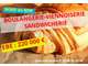 AV boulangerie-viennoiserie-sandwicherie dept 76