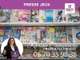 Vente Maison de la Presse station balnéaire 22