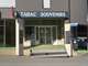 Vente tabac presse souvenir 50m² station du Lioran