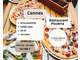 Vend restaurant pizzeria gros potentiel à Cannes