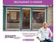 AV restaurant 40 couverts Vannes centre historique