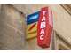 Vente FDC Tabac Presse prox Villefranche sur Saône