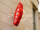 Vente bar tabac loto PMU à Saint Omer prox centre