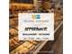 Cède boulangerie-pâtisserie station balnéaire (56)
