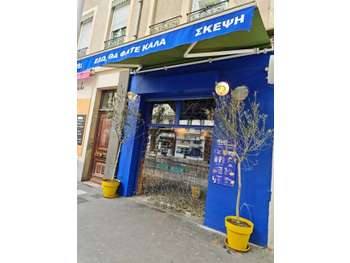 A vendre restaurant 60m² Villeurbanne campus Doua