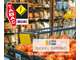 Vente supérette multi-activités tabac loto dept 17
