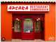 Cession droit au bail Restaurant 170m² à Marseille