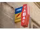 FDC bar tabac jeux à vendre La Tour-De-Salvagny