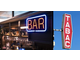 Vente bar Tabac FDJ Centre Ville en angle Aube