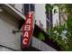 Vente bar tabac presse jeux PMU à Saint Etienne