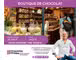 SECTEUR VANNES - CHOCOLATERIE, EMPLACEMENT