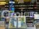 A vendre Bar Tabac FDJ PMU Presse sur Beauvais