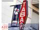 A vendre tabac presse FDJ PMU bar La Roche sur Yon