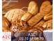 A vendre boulangerie pâtisserie à La Roche sur Yon
