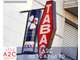 A vendre FDC tabac presse FDJ aux Sables-d'Olonne