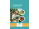 Vente pépinière jardinerie en Languedoc Roussillon