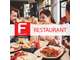 AV restaurant sur axe très fréquenté à Avranches